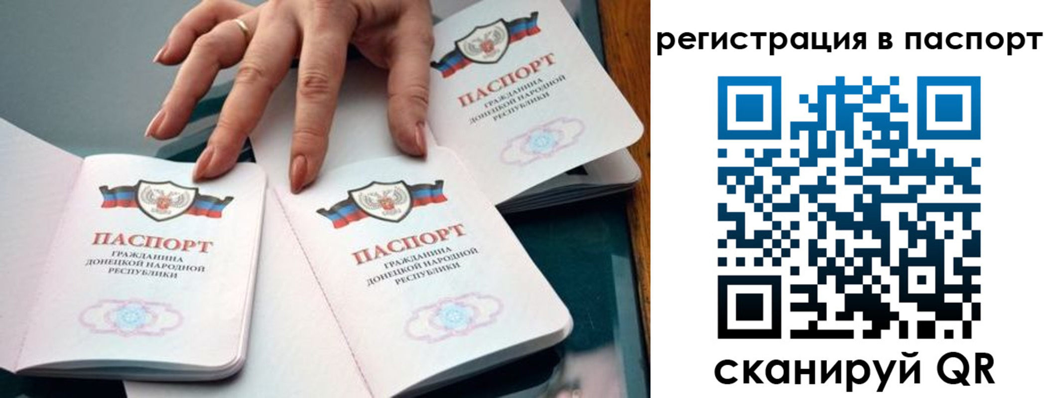 прописка для школы в Сунже