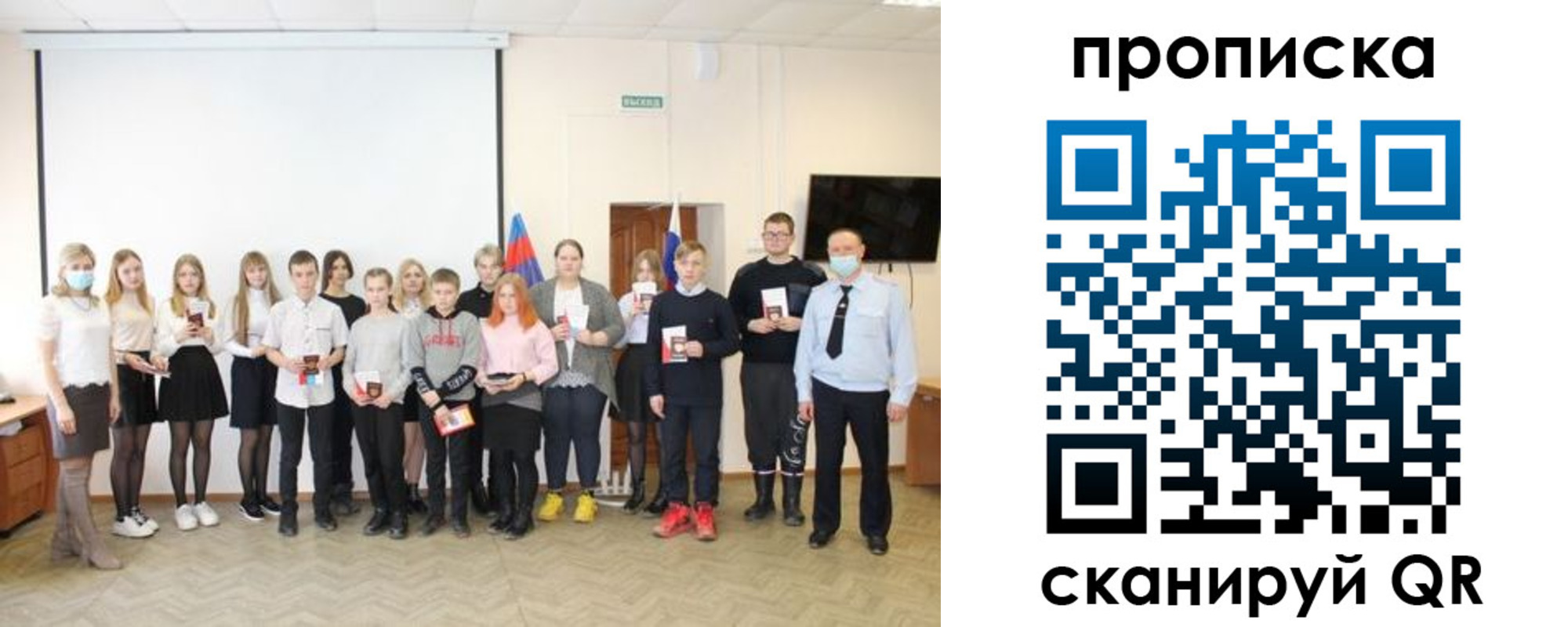 временная регистрация в Сунже