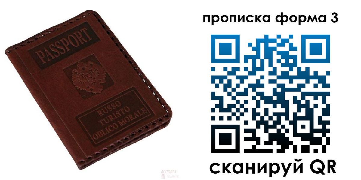 временная прописка в Сунже