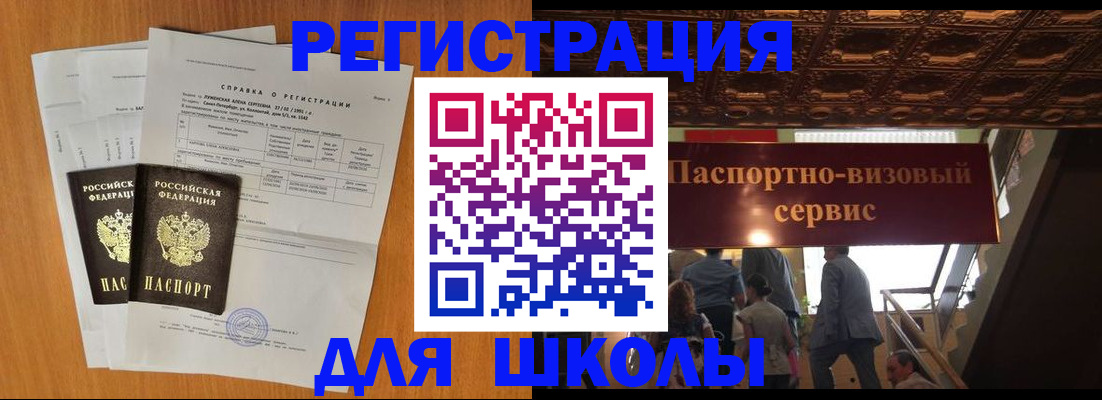 временная регистрация адрес в Сунже