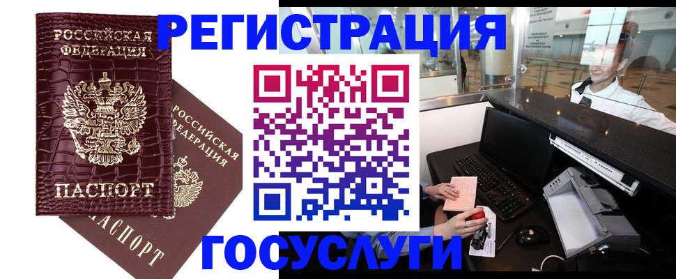 прописка для кредита в Сунже