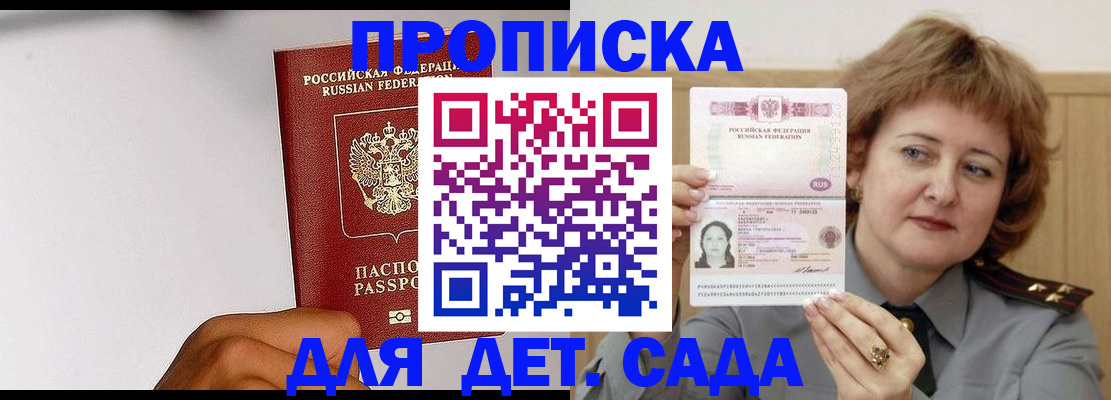 миграционный учет в Сунже