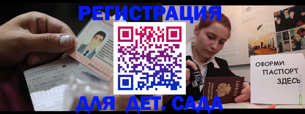 временная регистрация гарантия в Сунже