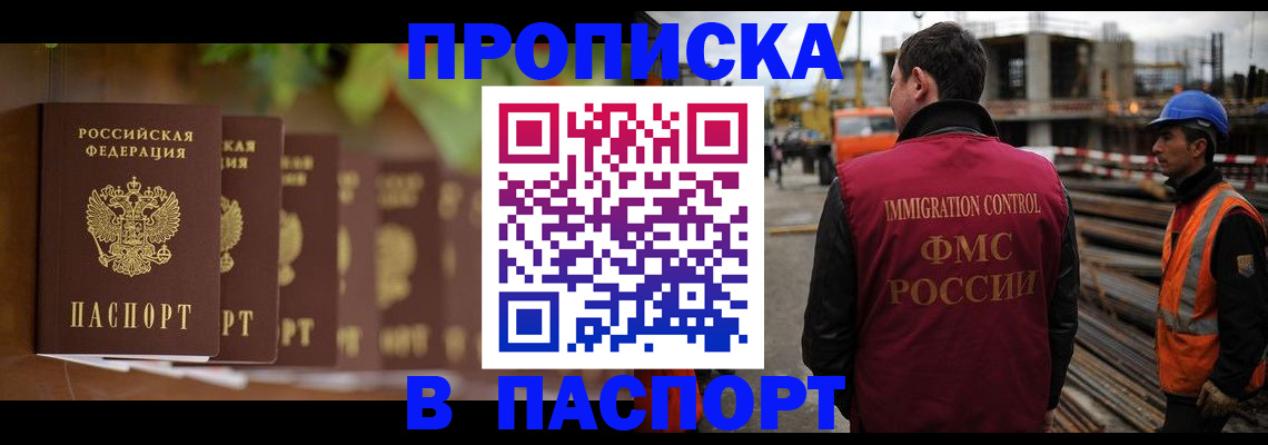 временная регистрация собственник в Сунже