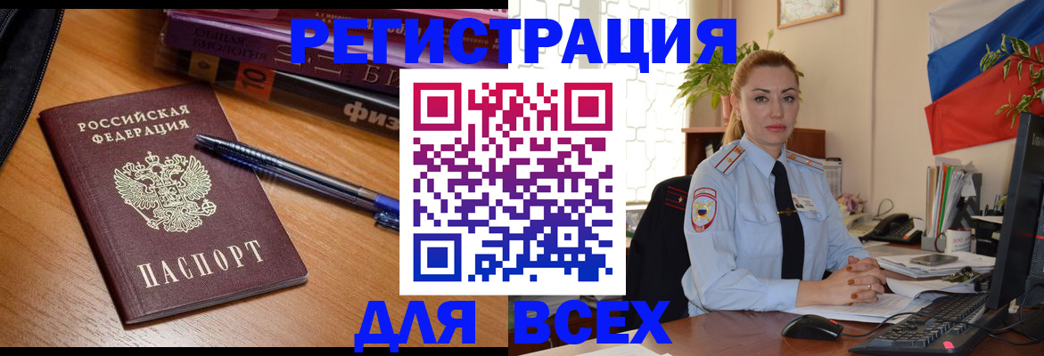 регистрация в Сунже