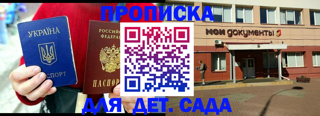 временная регистрация госуслуги в Сунже
